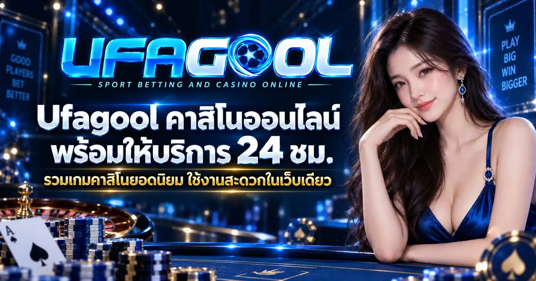 Ufagool
