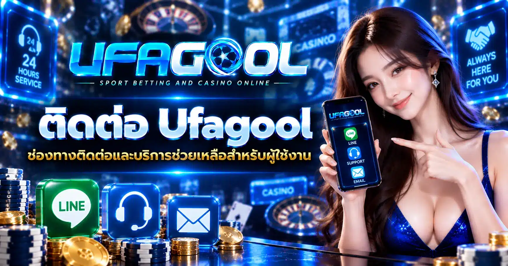 Ufagool