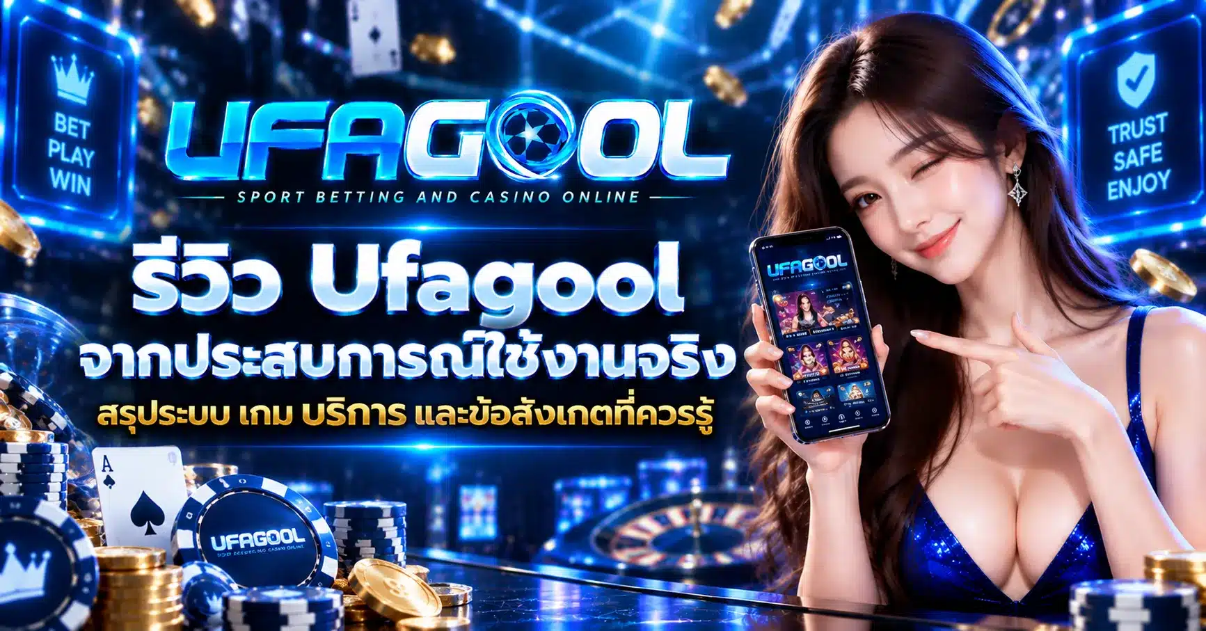Ufagool