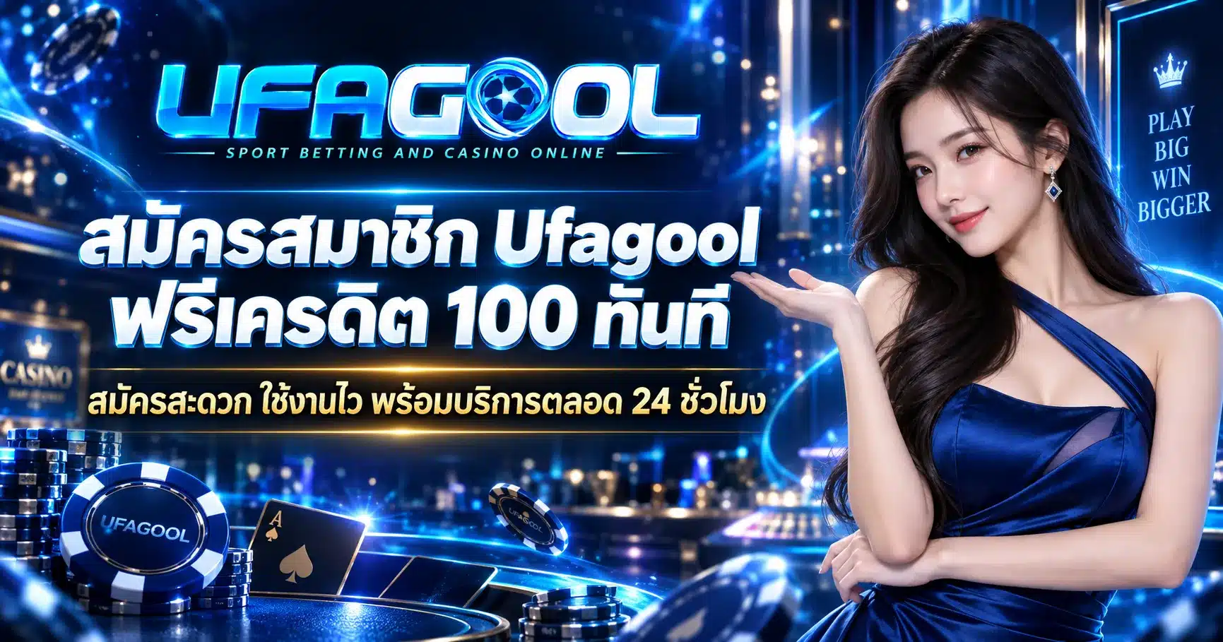 Ufagool