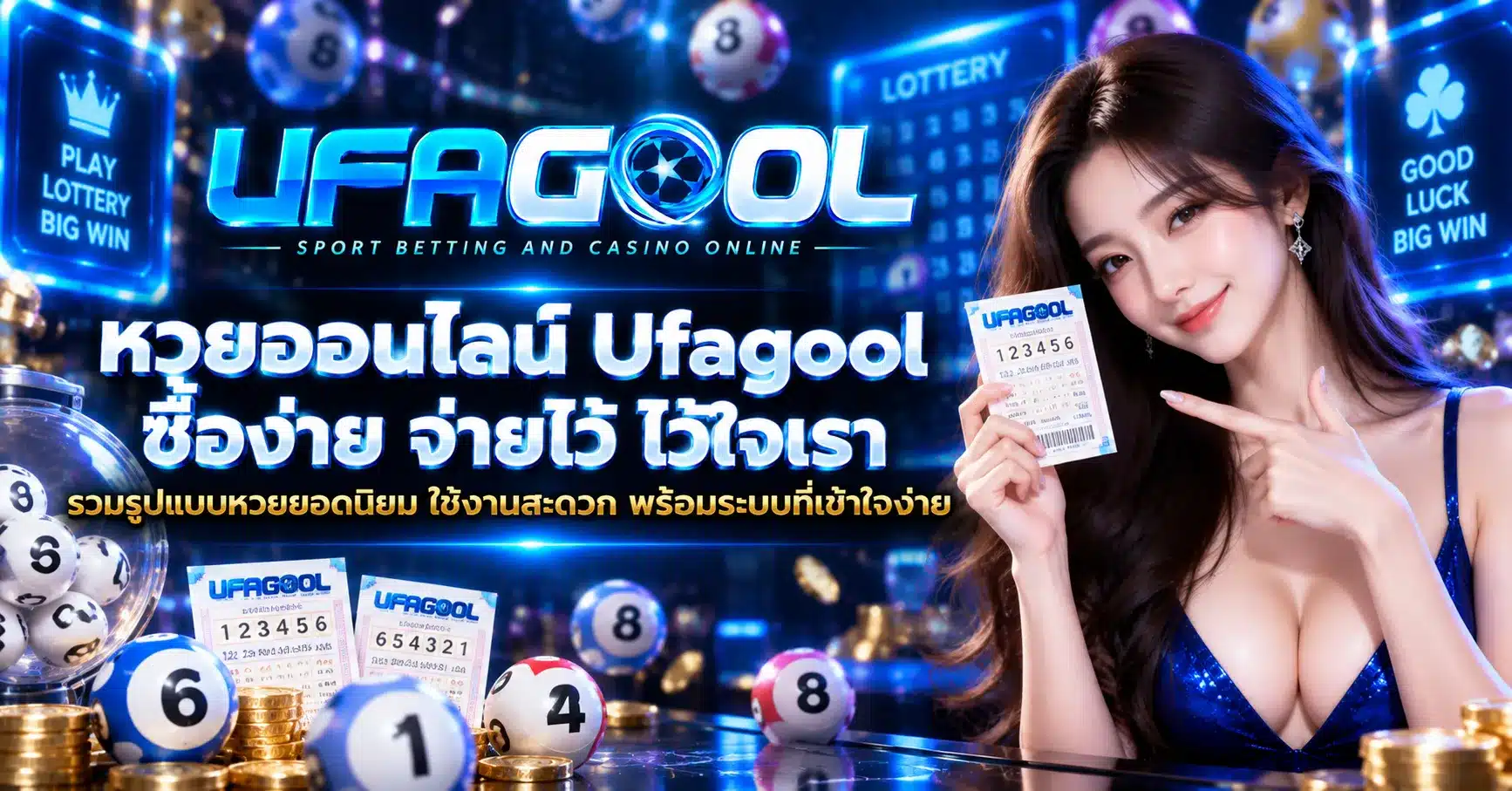 Ufagool
