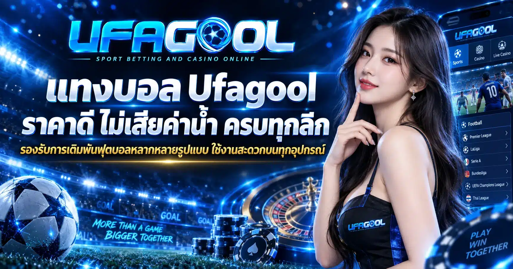 Ufagool