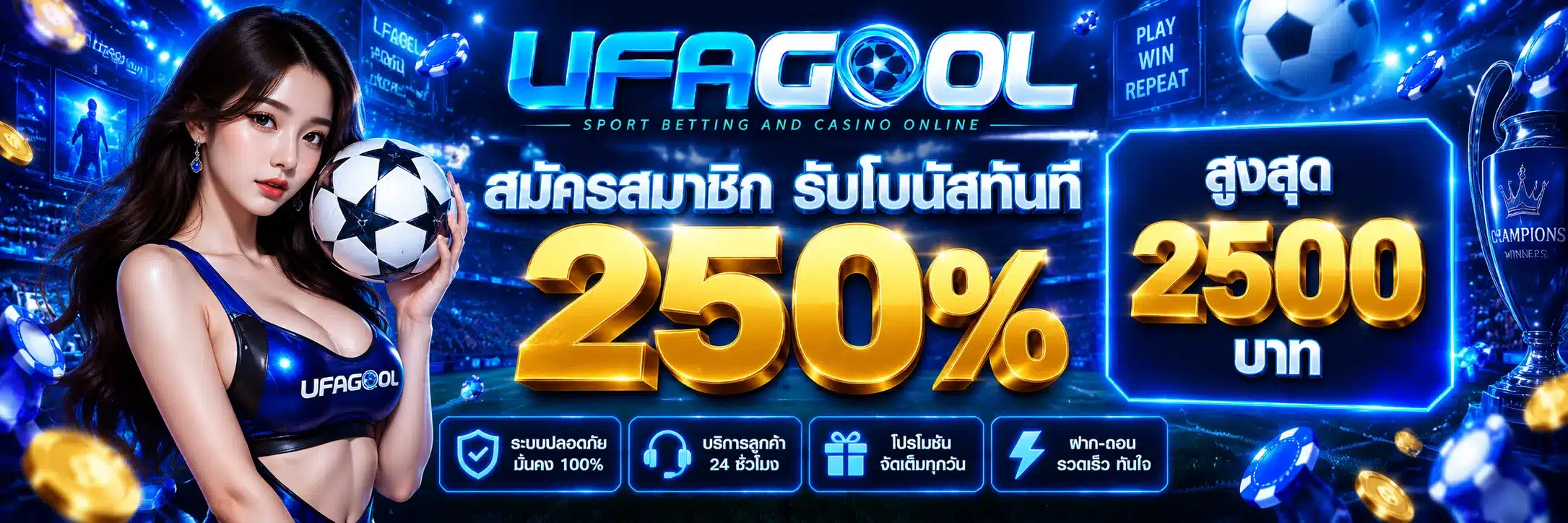 Ufagool