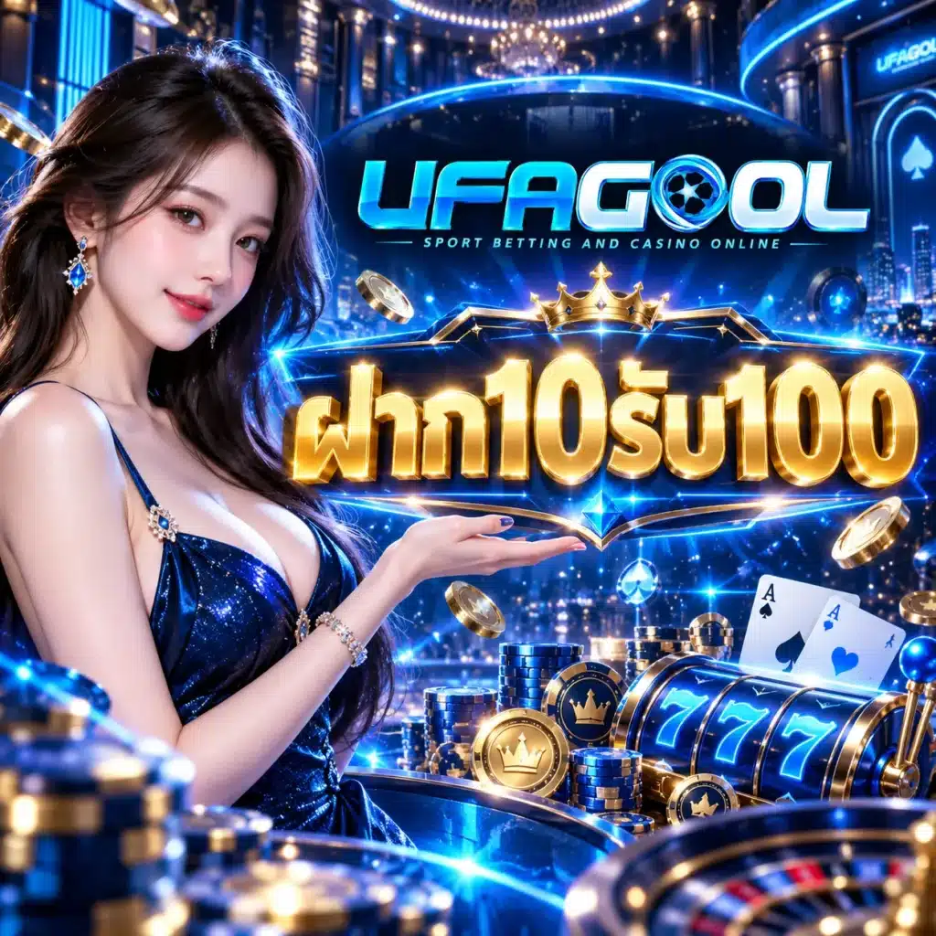 Ufagool