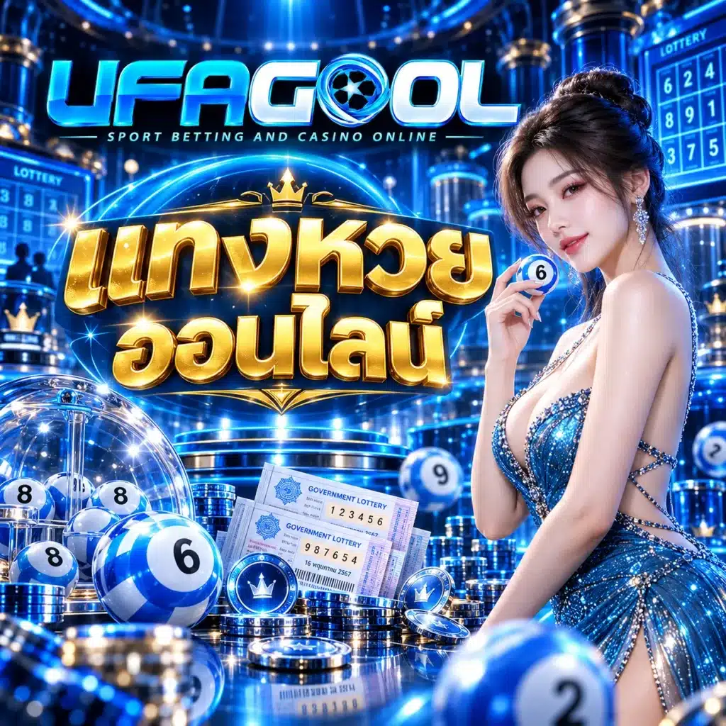 Ufagool